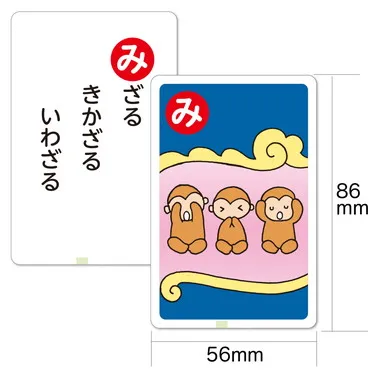 【メーカー取寄】2567 ことわざカードかるた