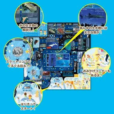 【メーカー取寄】2618 わくわくすいぞくかんすごろく