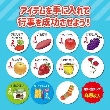 【メーカー取寄】2661 １年のぎょうじすごろく