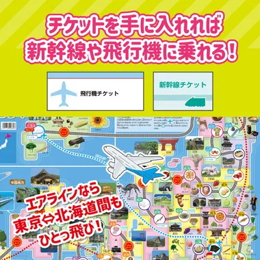【メーカー取寄】2662 日本地図おつかい旅行すごろく