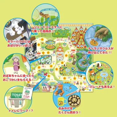 【メーカー取寄】3035 わくわくテーマパークすごろく