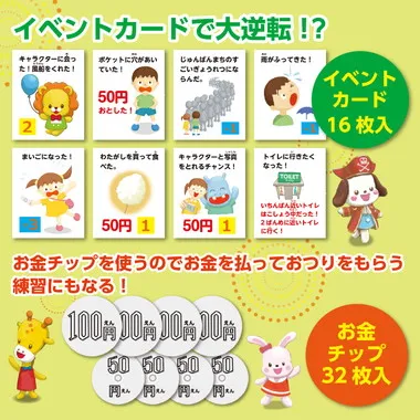 【メーカー取寄】3035 わくわくテーマパークすごろく