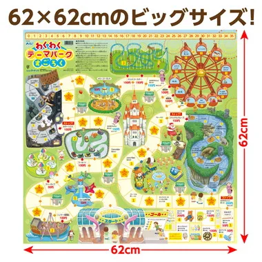 【メーカー取寄】3035 わくわくテーマパークすごろく