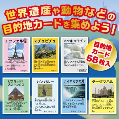 【メーカー取寄】3036 わくわく世界旅行すごろく