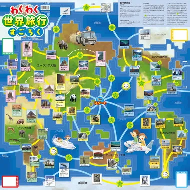 【メーカー取寄】3036 わくわく世界旅行すごろく
