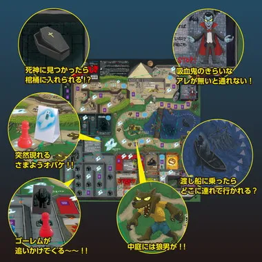 【メーカー取寄】3149 ドキドキおばけやしきすごろく