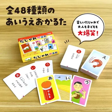 【メーカー取寄】3285 だじゃれかるた