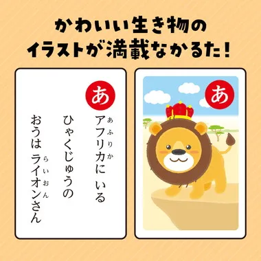 【メーカー取寄】3286 いきものかるた