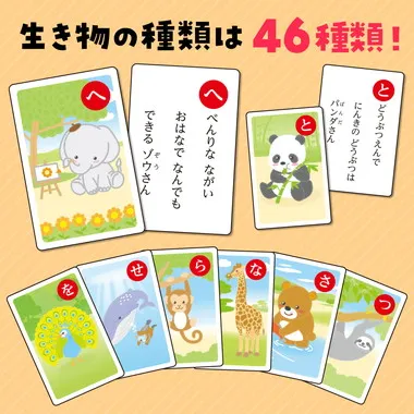 【メーカー取寄】3286 いきものかるた