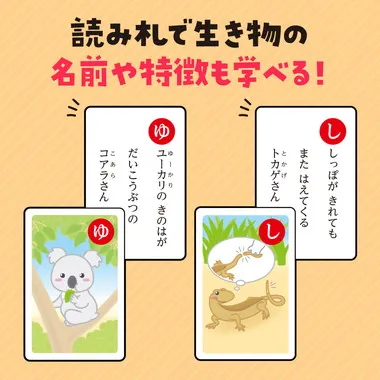 【メーカー取寄】3286 いきものかるた