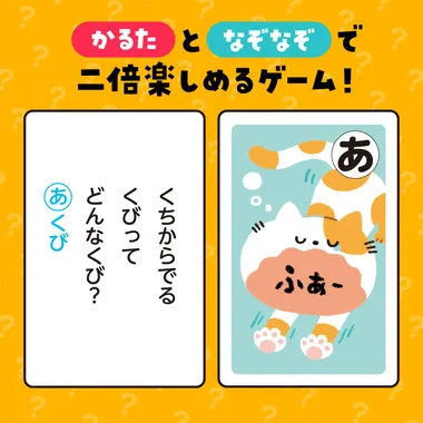 【メーカー取寄】3362 おもしろなぞなぞかるた