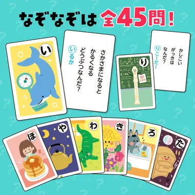 【メーカー取寄】3362 おもしろなぞなぞかるた