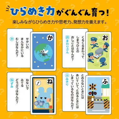 【メーカー取寄】3362 おもしろなぞなぞかるた