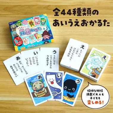 【メーカー取寄】3379 妖怪かるた