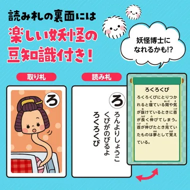 【メーカー取寄】3379 妖怪かるた