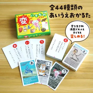 【メーカー取寄】3568 変ないきものかるた