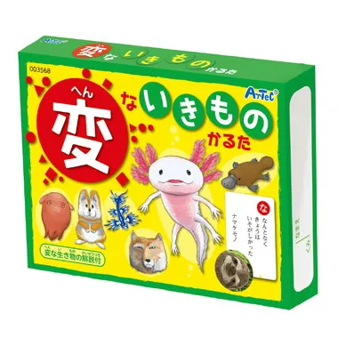 【メーカー取寄】3568 変ないきものかるた