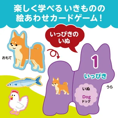 【メーカー取寄】7178 いきものえあわせカードゲーム