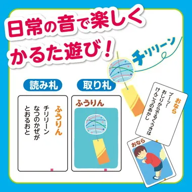 【メーカー取寄】7192 これはなんの音？かるた