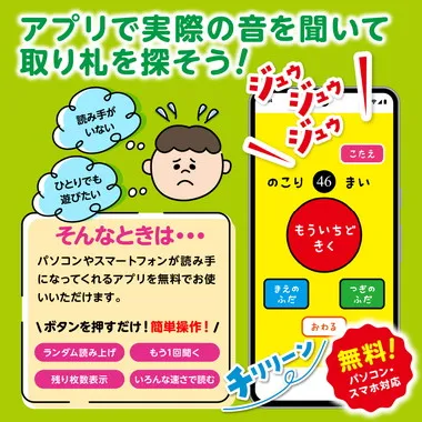 【メーカー取寄】7192 これはなんの音？かるた