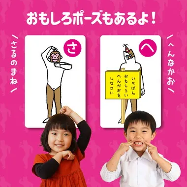 【メーカー取寄】7414 あいうえおポーズかるた