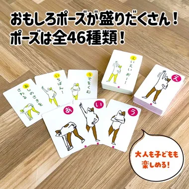 【メーカー取寄】7414 あいうえおポーズかるた