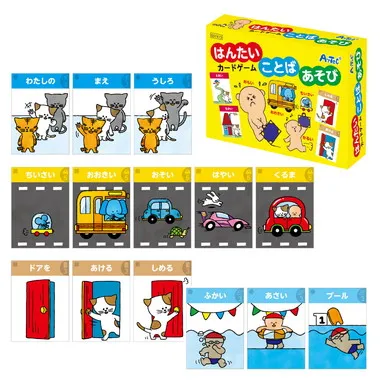 【メーカー取寄】7415 はんたいことばあそびカードゲーム