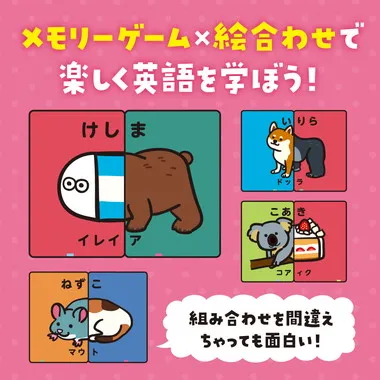 【メーカー取寄】7421 英語で合体！へんてこアニマルカードゲーム