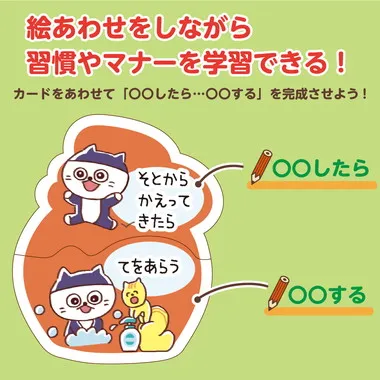 【メーカー取寄】7426 このつぎなにするカード