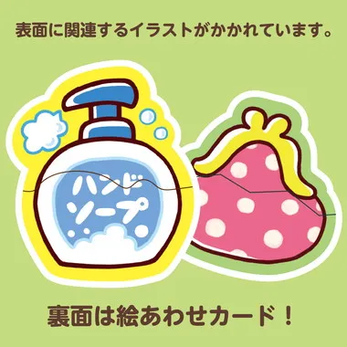 【メーカー取寄】7426 このつぎなにするカード