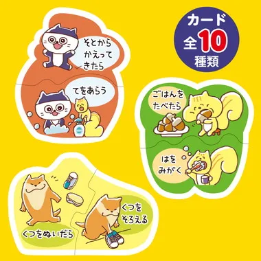 【メーカー取寄】7426 このつぎなにするカード