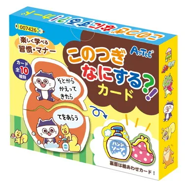 【メーカー取寄】7426 このつぎなにするカード