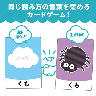 【メーカー取寄】7427 おんなじことばカードゲーム