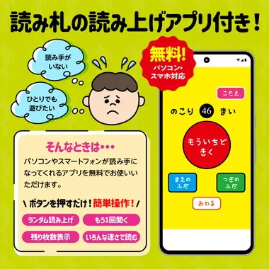 【メーカー取寄】7428 あいうえおポーズかるた読み上げアプリ付