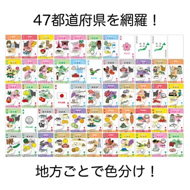 【メーカー取寄】7918 特産・名産　都道府県トランプ