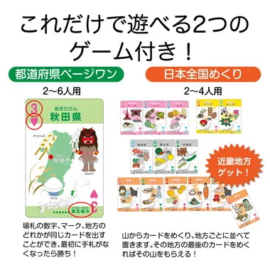 【メーカー取寄】7918 特産・名産　都道府県トランプ