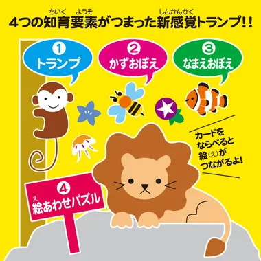 【メーカー取寄】7925 つながる知育トランプ