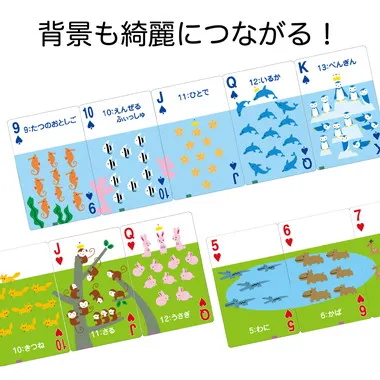 【メーカー取寄】7925 つながる知育トランプ