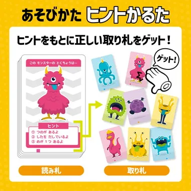 【メーカー取寄】9528 カラフルモンスターヒントかるた