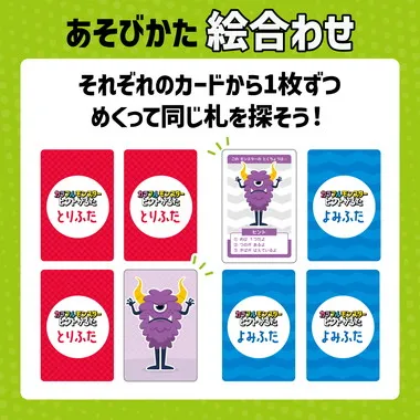 【メーカー取寄】9528 カラフルモンスターヒントかるた