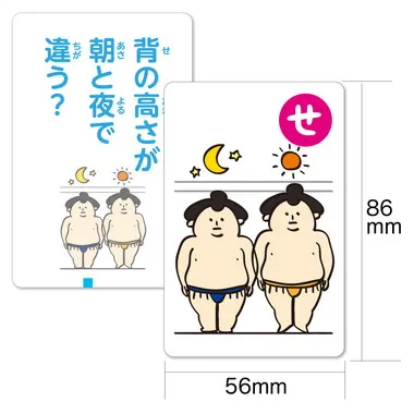 【メーカー取寄】9529 からだの不思議かるた