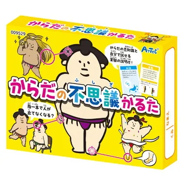 【メーカー取寄】9529 からだの不思議かるた