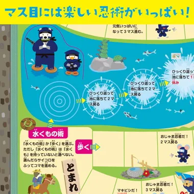 【メーカー取寄】9545 お城で忍者レースすごろく