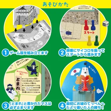 【メーカー取寄】9545 お城で忍者レースすごろく