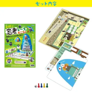 【メーカー取寄】9545 お城で忍者レースすごろく