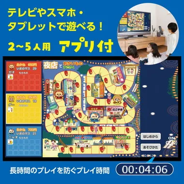 【メーカー取寄】11815 夜店でおかいものすごろく　アプリ付