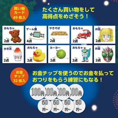 【メーカー取寄】11815 夜店でおかいものすごろく　アプリ付