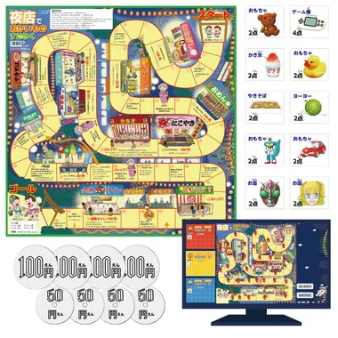 【メーカー取寄】11815 夜店でおかいものすごろく　アプリ付