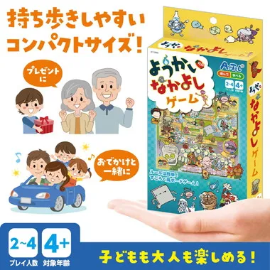【メーカー取寄】11840 ようかいなかよしゲーム