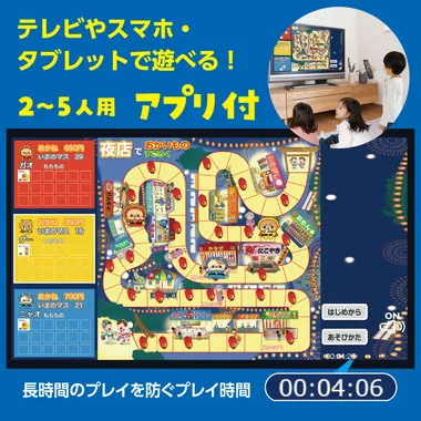 【メーカー取寄】11841 夜店でおかいものゲーム　アプリ付
